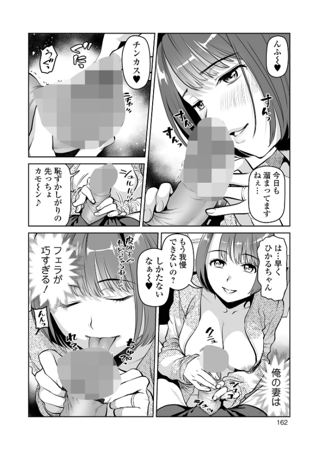 濃蜜しぼり【デジタル特装版】 逢坂ミナミ 一水社編集部 サンプル画像