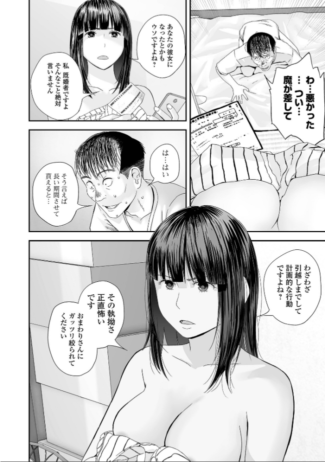 裏双子愛 第1巻:発端 欲に溺れ、責に沈む【通常版】 吉田鳶牡 一水社編集部 サンプル画像