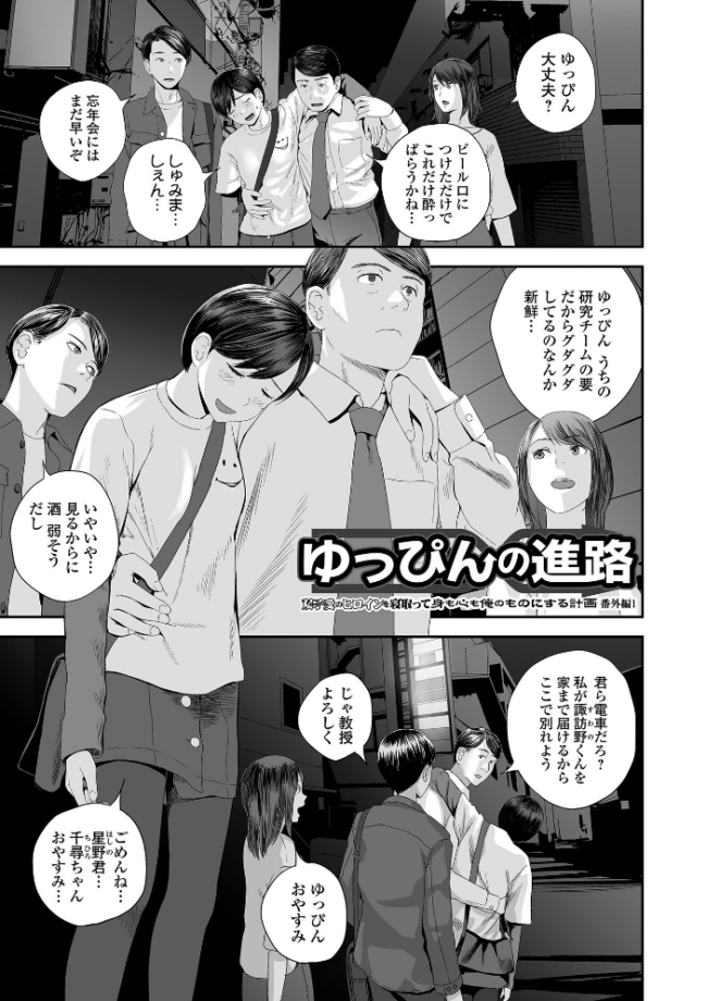 裏双子愛 第1巻:発端 欲に溺れ、責に沈む【デジタル特装版】 吉田鳶牡 一水社編集部 サンプル画像