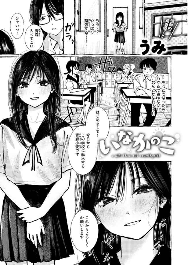 COMIC失楽天 2026年06月号 パンダエキス こんこんとちゅ どらのやま 皐月芋網 うみ もんちゃんrev3 甘蕉 かっさい サンプル画像
