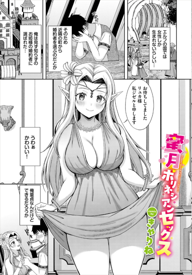 ダンジョン攻略はSEXで!! VOL.31 浅海朝美 いくらニカン ブイス・リー 山下にごう ちゆ コミックバベル編集部 奴裳嵐すぴか 白玉一号 きゃりね 神崎ナナセ くろながす 黄金波 ギュペ 一夜一屋 きらきら太郎 彗野レイ サンプル画像