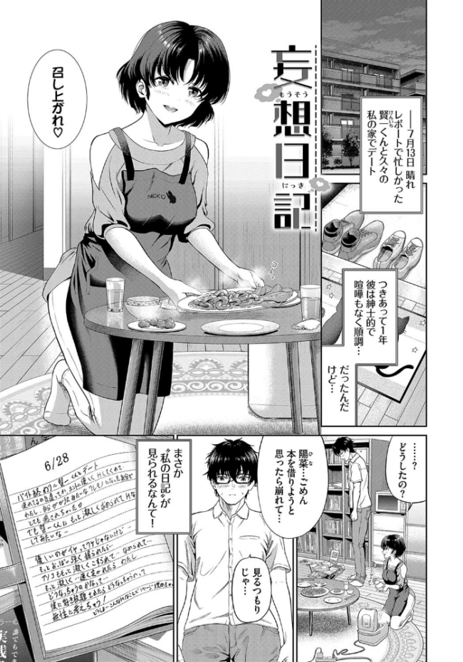 とろける君が愛おしい【電子オリジナルコミックス】【FANZA限定版】 並木なず コミックバベル編集部 サンプル画像
