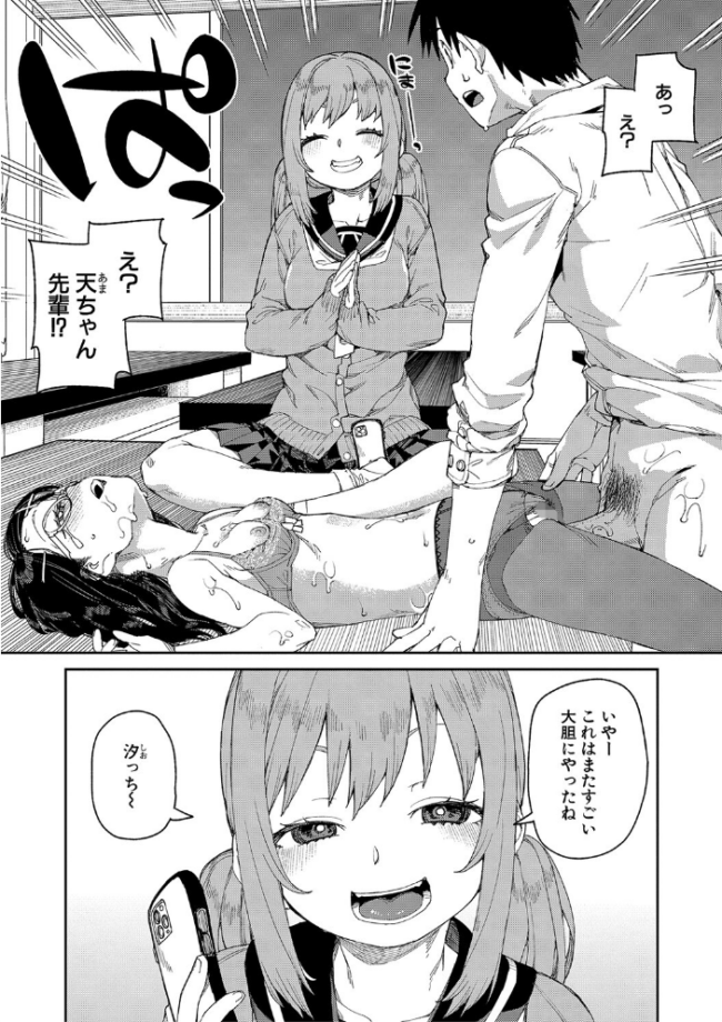 倒錯催●実験 中出しおしおき部活動【電子版特典付き】 秋月伊槻 サンプル画像