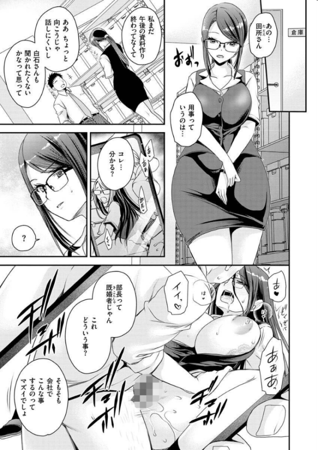 私のトンデモ初体験 東雲龍 サンプル画像