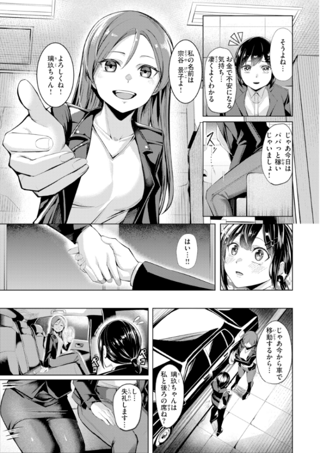 性処理課の川上さん【デジタル版限定おまけ付き】  吉本 サンプル画像