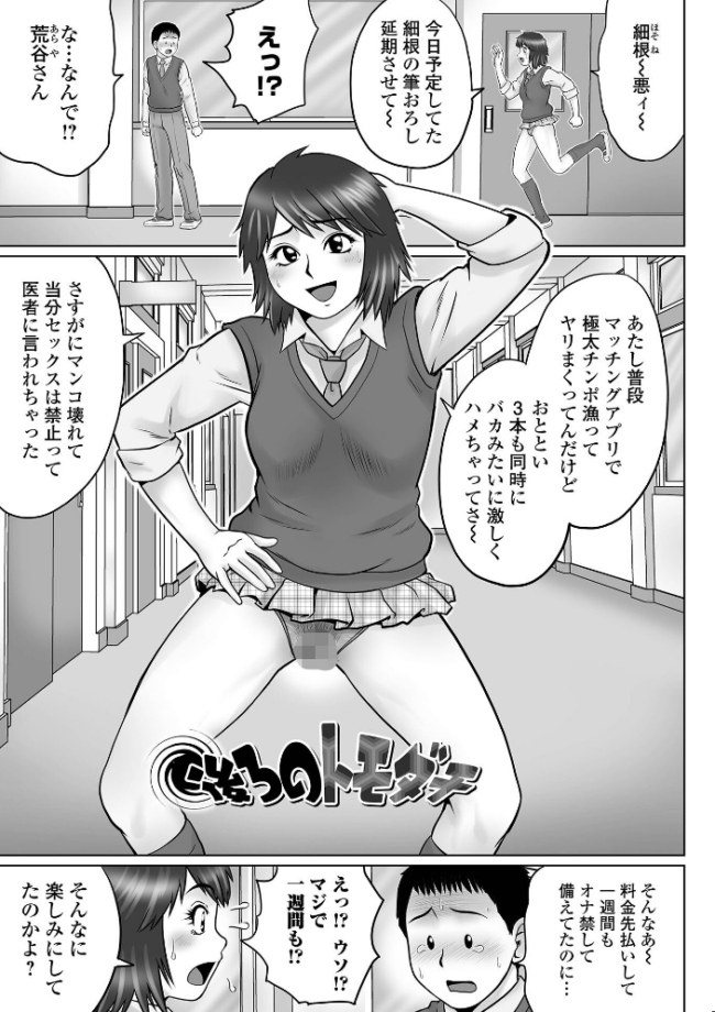 童貞Z世代 【デジタル特装版】  にったじゅん サンプル画像