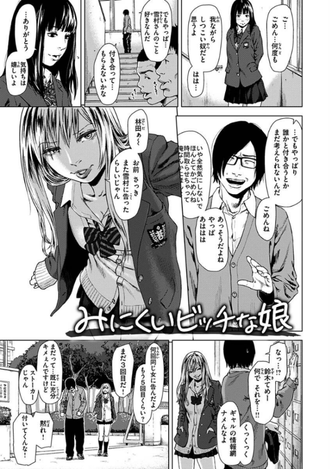 きみだけに  makki サンプル画像
