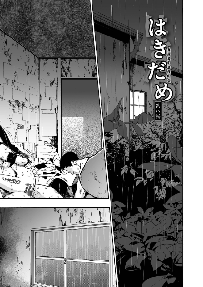 はきだめ 単行本版 オイスター サンプル画像