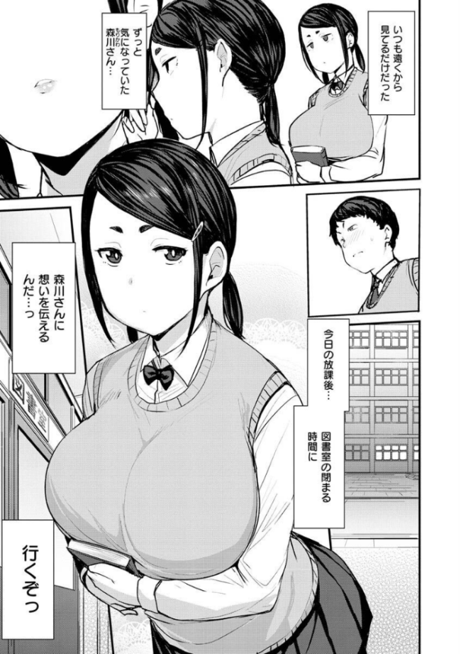 メス喰い〜肉色獣のようにハメられて〜 七尾ゆきじ サンプル画像