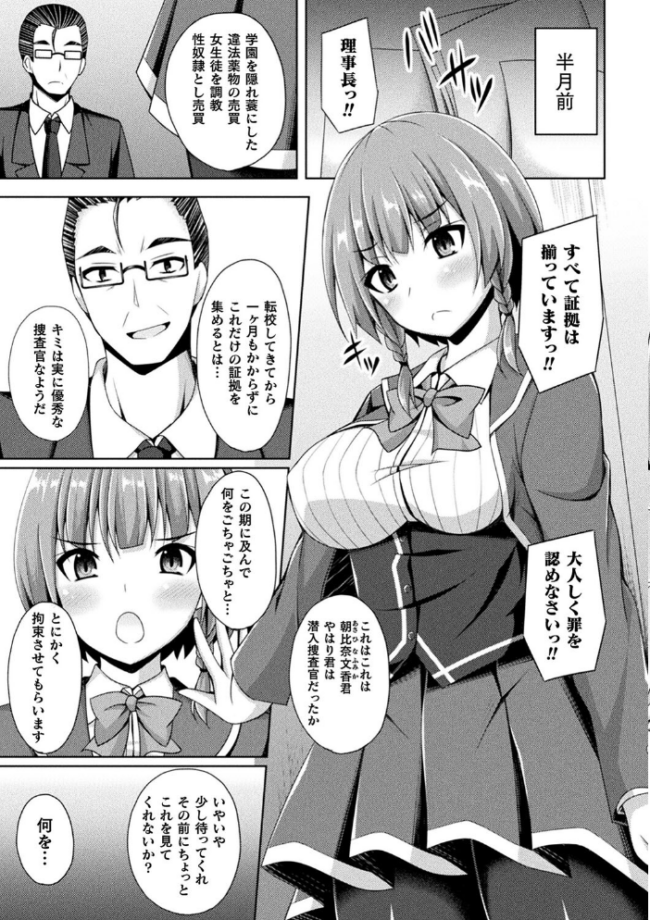 煌玉天姫グリッタースターズ【電子書籍限定版】 成海優 サンプル画像
