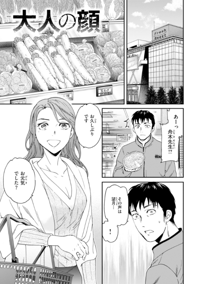 Bitter Addiction Cuvie サンプル画像