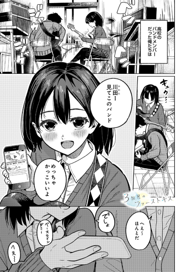 COMIC Luxuria Vol.05 まんの サンプル画像