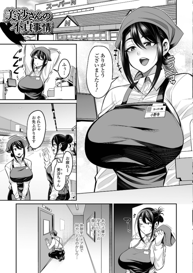 熟れ盛り奥様は交わりたい 【デジタル特装版】 仁志田メガネ サンプル画像