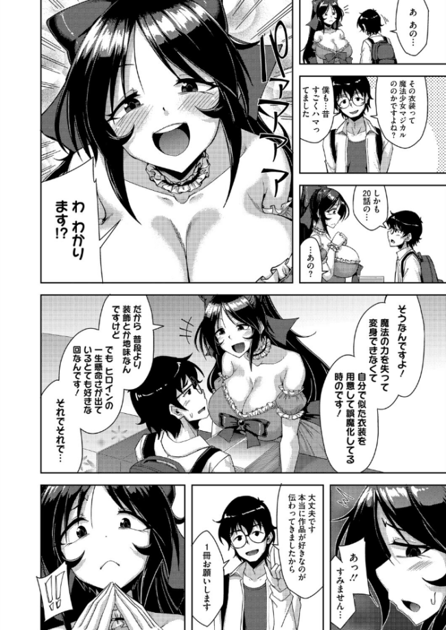 コミックホットミルク2026年06月号 サンプル画像
