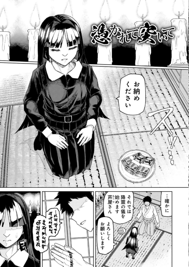 人類のためなら仕方がない! POLIER サンプル画像