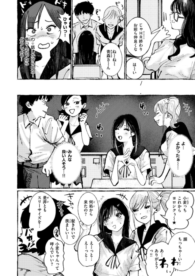 COMIC失楽天 2026年06月号 パンダエキス こんこんとちゅ どらのやま 皐月芋網 うみ もんちゃんrev3 甘蕉 かっさい サンプル画像