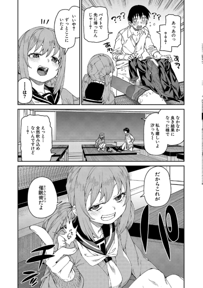 倒錯催●実験 中出しおしおき部活動【電子版特典付き】 秋月伊槻 サンプル画像