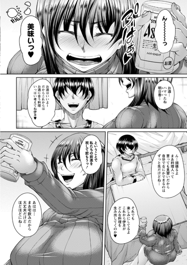 白濁に蕩けるメスアナ【デジタル特装版】 杜若かなえ サンプル画像
