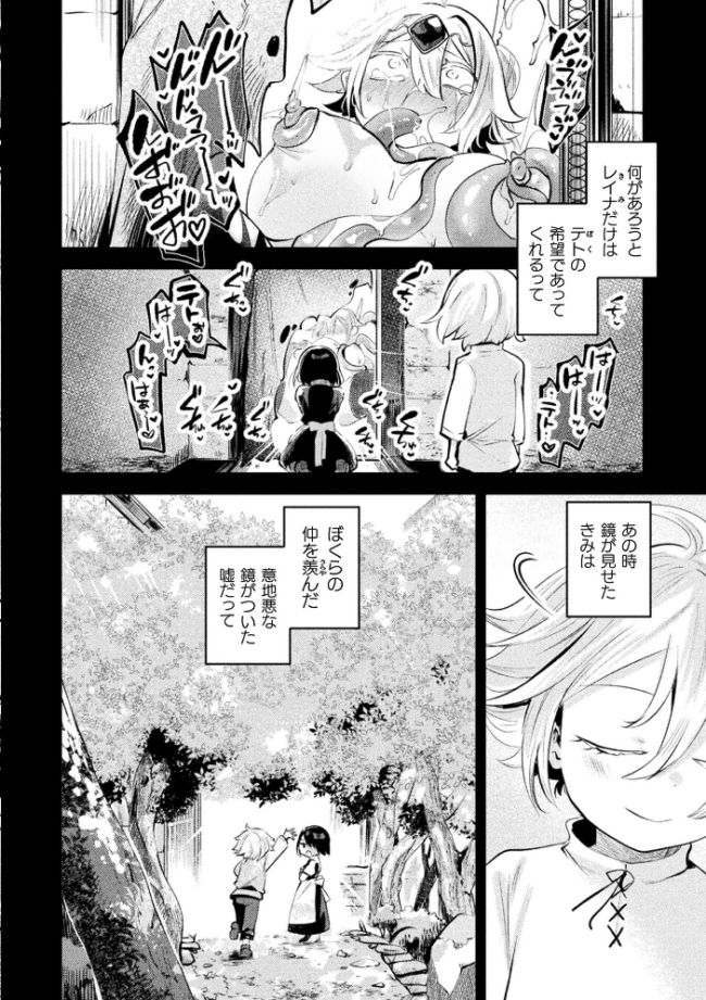 コミックアンリアル Vol.121 だにまる 豊咲 嘘吐きF(x) 蛇腹トルネード 針金紳士 白崎カル 内藤キララ 紙場こたる よしみず ナナマチ 月面着陸 菊薊薫 ほしか よくないひとし すみだれパンツ にえたまご チロ田ろち 佐野昭 サンプル画像