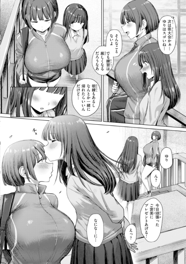 えろびいき【デジタル版限定おまけ付き】 えこひいき サンプル画像