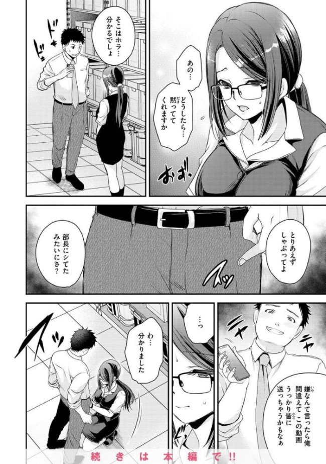 私のトンデモ初体験 東雲龍 サンプル画像