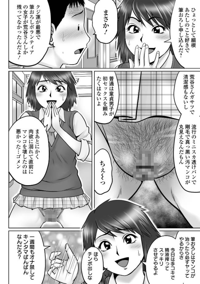 童貞Z世代 【デジタル特装版】  にったじゅん サンプル画像