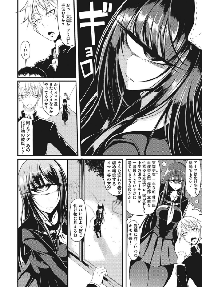産廃少女 【デジタル特装版】  眼魔礼 サンプル画像