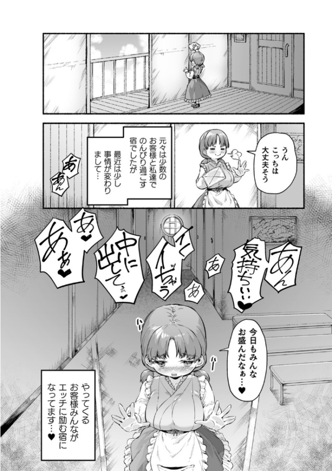 ちっちゃい×でっかい×ファンタジー 崎森ダン サンプル画像