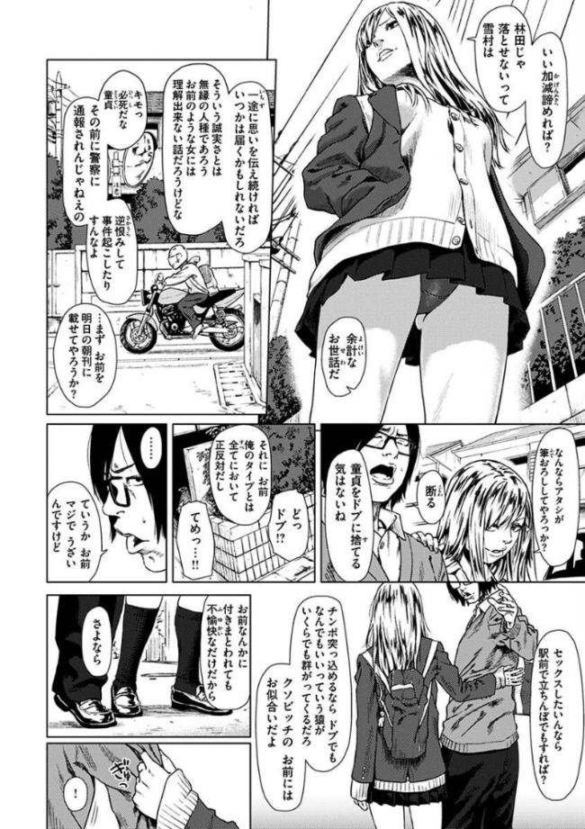 きみだけに  makki サンプル画像