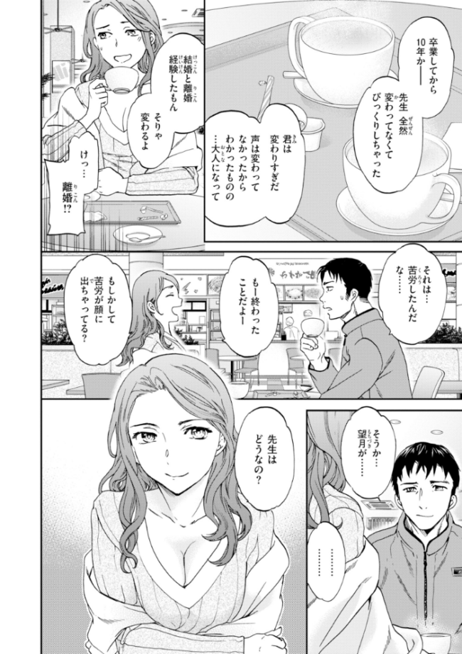 Bitter Addiction Cuvie サンプル画像