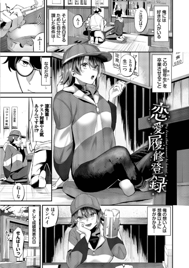 侵略系彼女(単行本)【デジタル特装版】【FANZA限定版】 サンプル画像