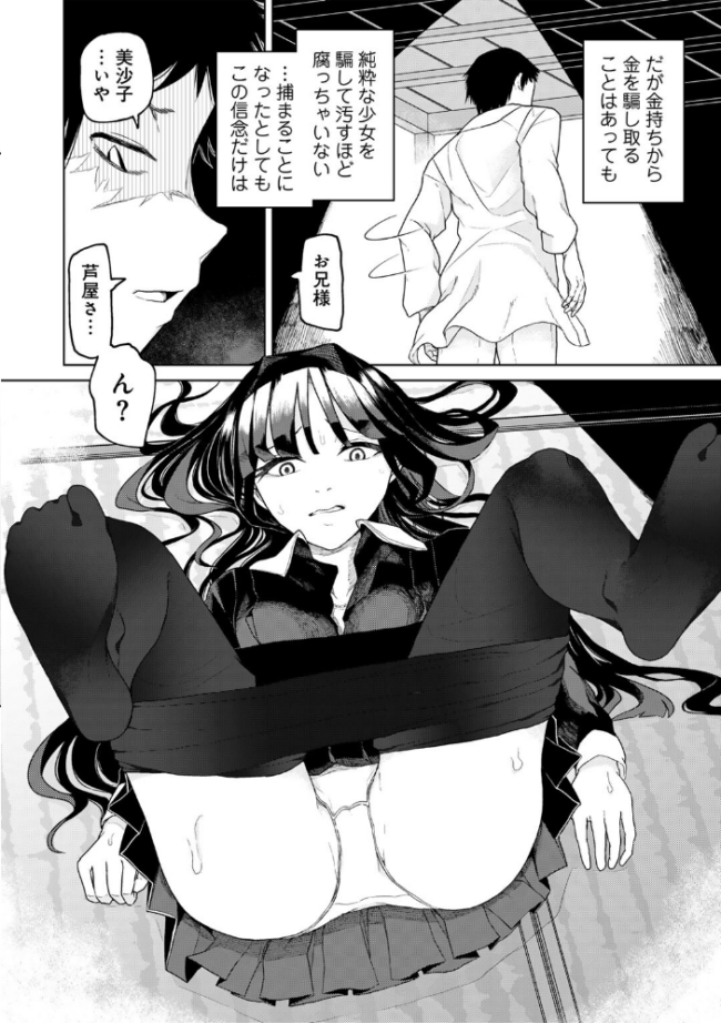 人類のためなら仕方がない! POLIER サンプル画像