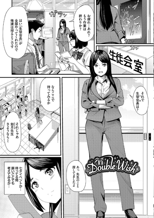 甘い時間と滴る日々【通常版】【FANZA限定版】  waves コミックバベル編集部 サンプル画像