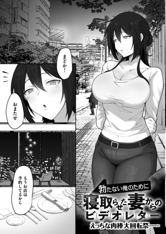 寝取られ報告されながら鬱イき アンソロジー【FANZA限定特典付き】 サンプル画像