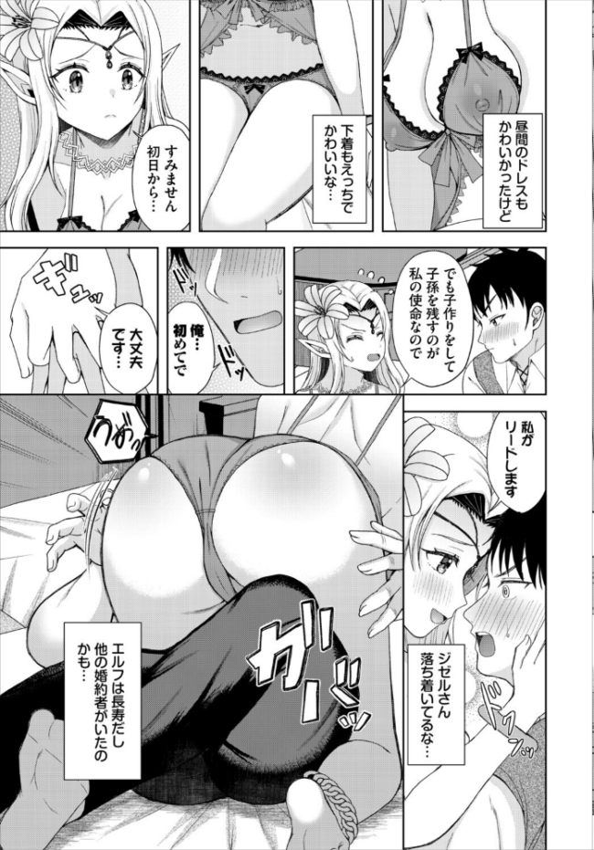 ダンジョン攻略はSEXで!! VOL.31 浅海朝美 いくらニカン ブイス・リー 山下にごう ちゆ コミックバベル編集部 奴裳嵐すぴか 白玉一号 きゃりね 神崎ナナセ くろながす 黄金波 ギュペ 一夜一屋 きらきら太郎 彗野レイ サンプル画像