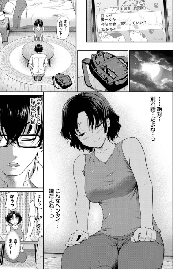 とろける君が愛おしい【電子オリジナルコミックス】【FANZA限定版】 並木なず コミックバベル編集部 サンプル画像