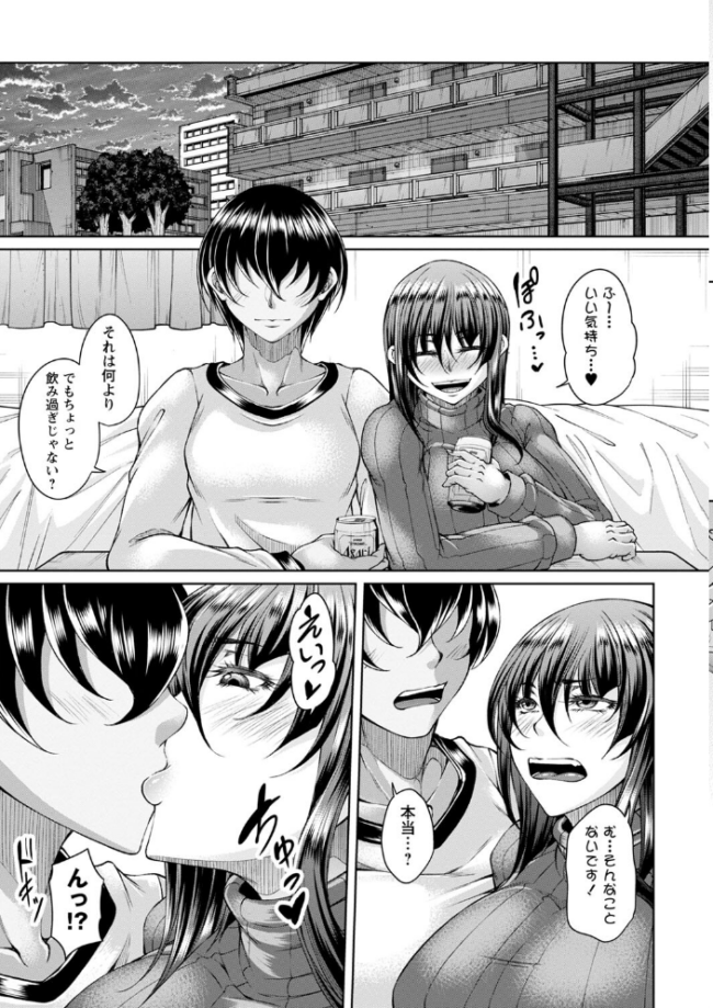 白濁に蕩けるメスアナ【デジタル特装版】 杜若かなえ サンプル画像