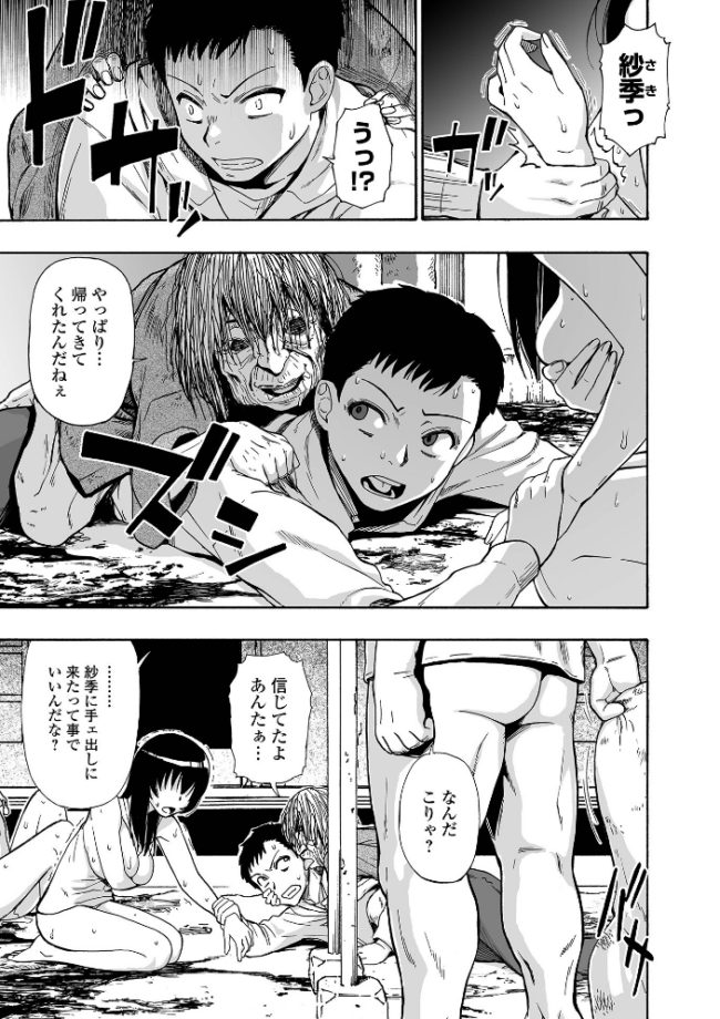 全自動精液便所 オイスター サンプル画像