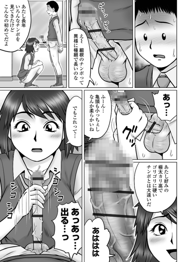 童貞Z世代 【デジタル特装版】  にったじゅん サンプル画像
