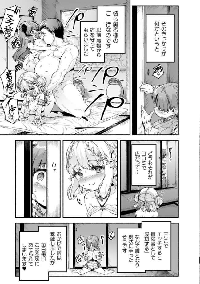 ちっちゃい×でっかい×ファンタジー 崎森ダン サンプル画像