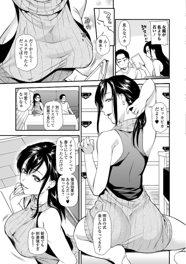 妻と穴 【デジタル特装版】 逢坂ミナミ サンプル画像