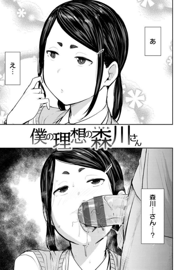 メス喰い〜肉色獣のようにハメられて〜 七尾ゆきじ サンプル画像