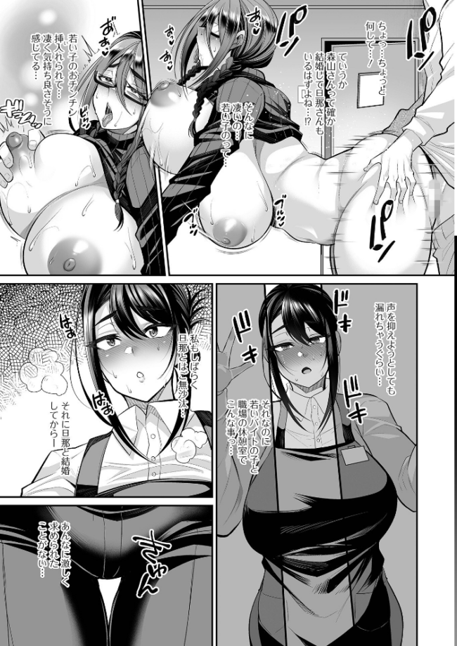 熟れ盛り奥様は交わりたい 【デジタル特装版】 仁志田メガネ サンプル画像