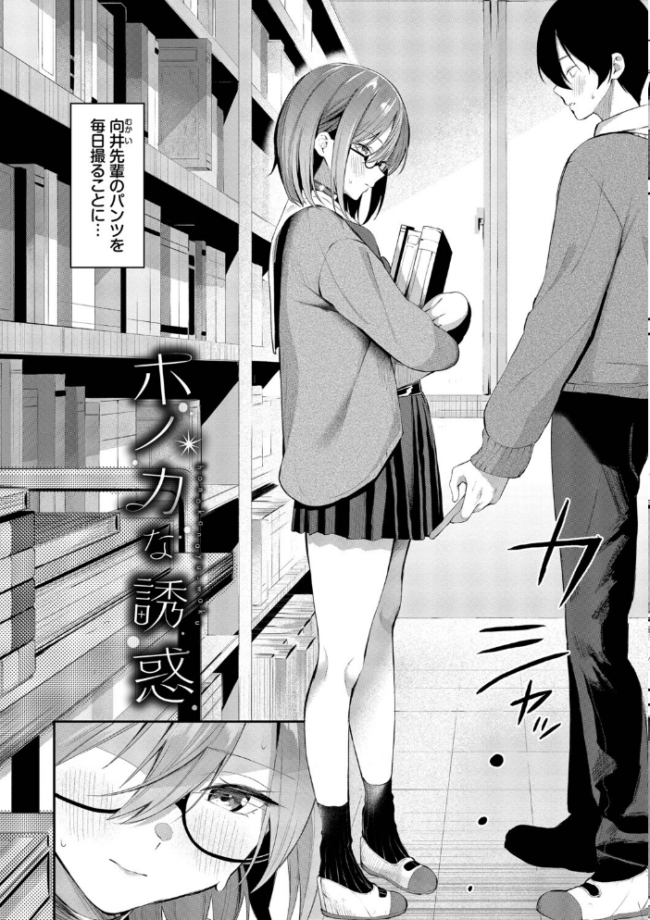 侵略系彼女(単行本)【デジタル特装版】【FANZA限定版】 サンプル画像