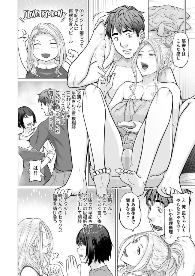 コミックホットミルク2026年06月号 サンプル画像