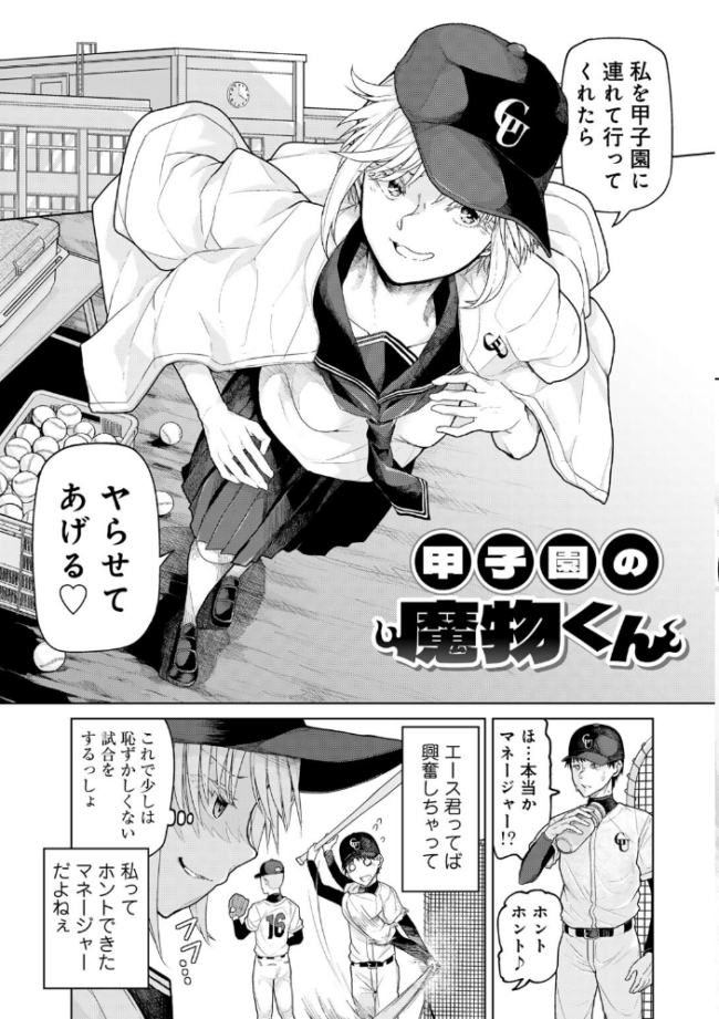 人類のためなら仕方がない! POLIER サンプル画像