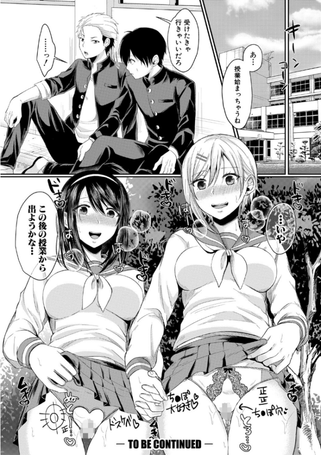 ハメすぎ!学園性活 【FANZA限定】【デジタル特装版】 越川リューカ サンプル画像
