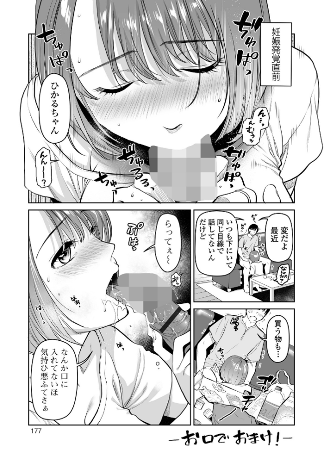 濃蜜しぼり【デジタル特装版】 逢坂ミナミ 一水社編集部 サンプル画像