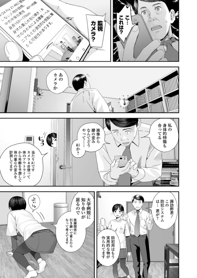 裏双子愛 第1巻:発端 欲に溺れ、責に沈む【通常版】 吉田鳶牡 一水社編集部 サンプル画像