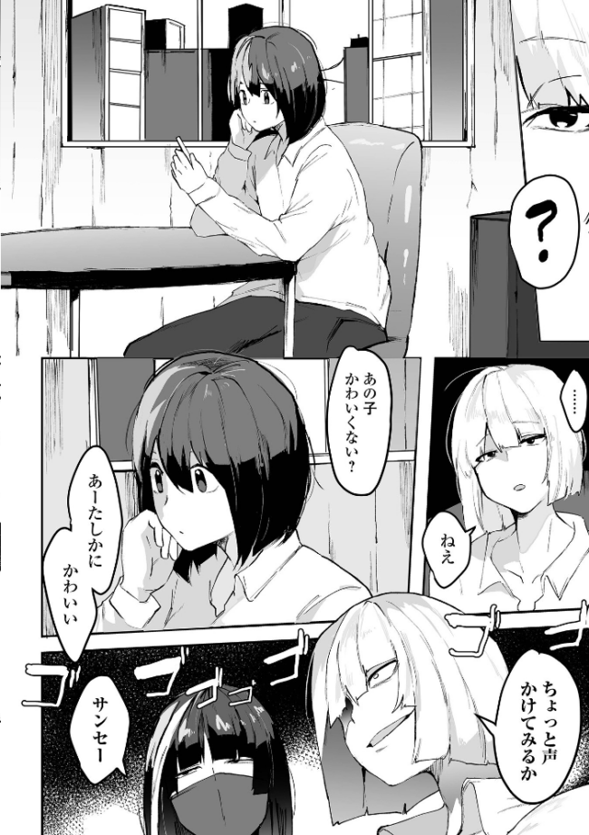 地味巨乳はメスオナホ ピポ 一水社編集部 サンプル画像
